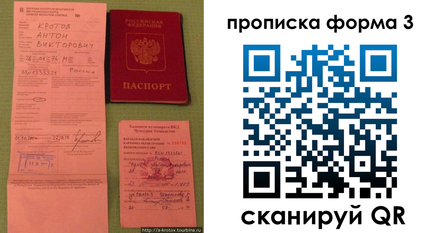 временная регистрация гарантия в Вытегре
