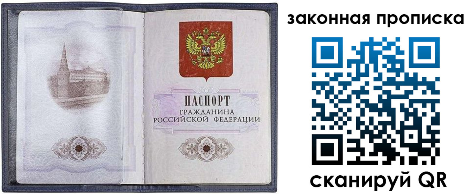 временная регистрация 2025 в Вытегре