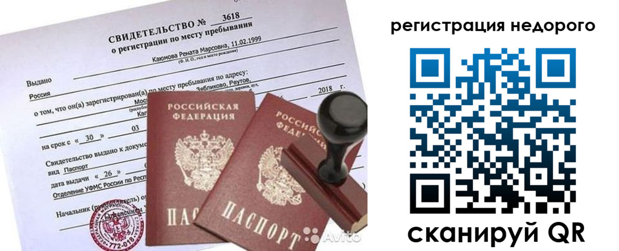 прописка для военкомата в Вытегре