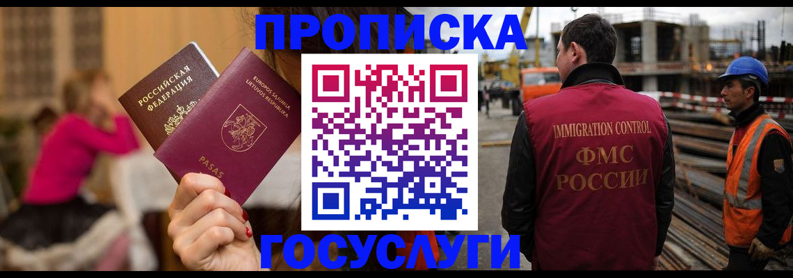 временная регистрация купить в Вытегре