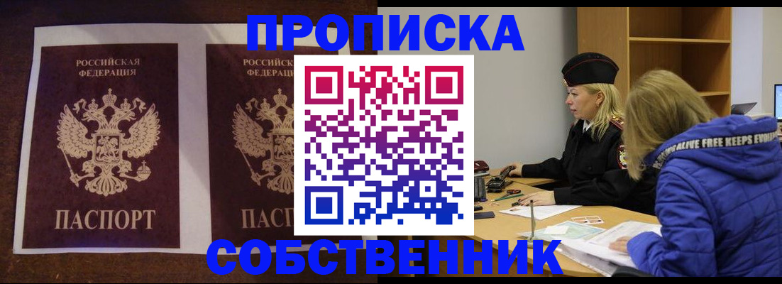 временная регистрация купить в Вытегре