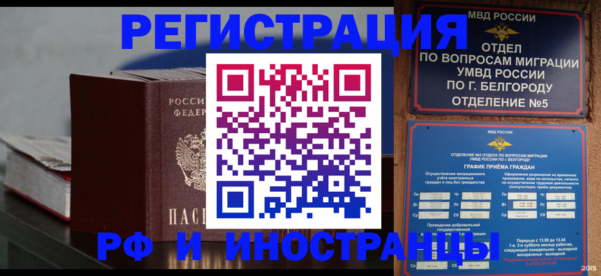 прописка 2025 в Вытегре