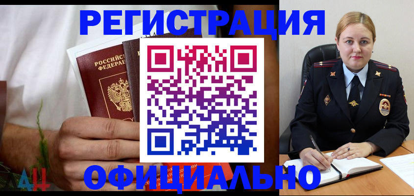 прописка для военкомата в Вытегре