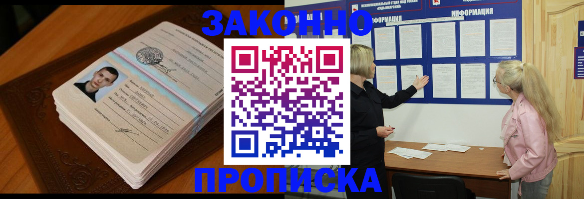 где прописаться в Вытегре